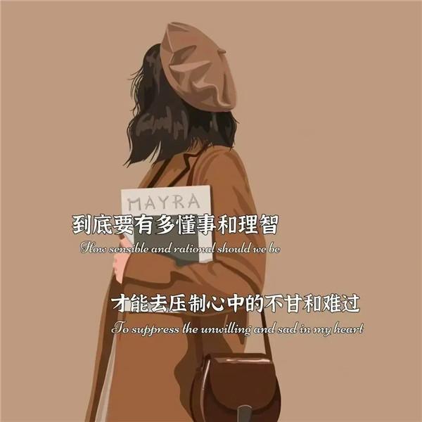 2024年女生励志带字头像图片 相信自己未来可期