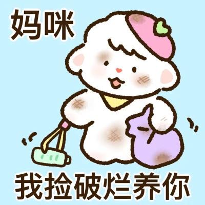 宝妈宝女表情包头像图片