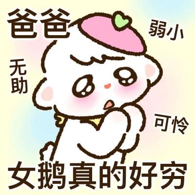 宝妈宝女表情包头像图片