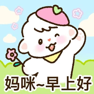 宝妈宝女表情包头像图片