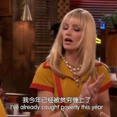 破产姐妹头像图片