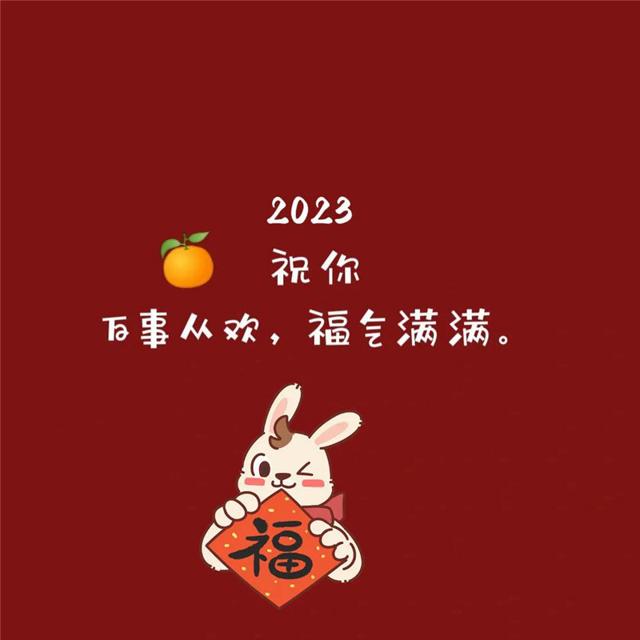 2024年兔年可爱头像图片 红色好运的2024兔年大吉大利头像