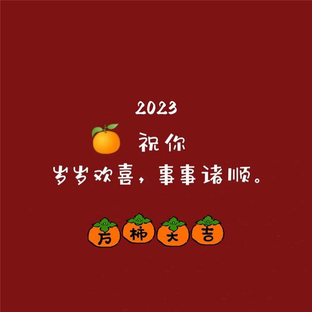 2024年兔年可爱头像图片 红色好运的2024兔年大吉大利头像