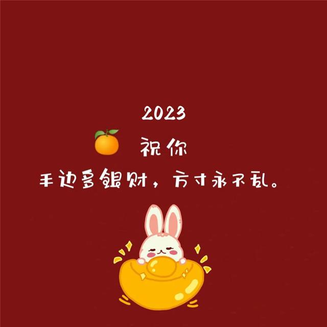 2024年兔年可爱头像图片 红色好运的2024兔年大吉大利头像