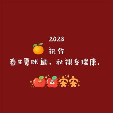 2024年兔年可爱头像图片 红色好运的2024兔年大吉大利头像