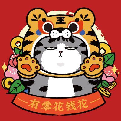 吾皇和巴扎黑虎年漫画头像图片