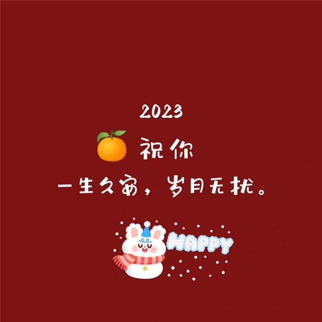 2024年兔年可爱头像图片 红色好运的2024兔年大吉大利头像