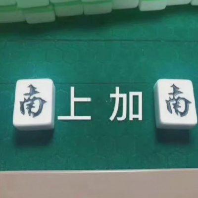 沙雕文字头像图片大全