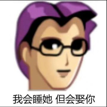 普信男语录表情包头像图片,搞笑的经典普信男表情包无水印头像