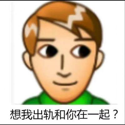 普信男语录表情包头像图片,搞笑的经典普信男表情包无水印头像