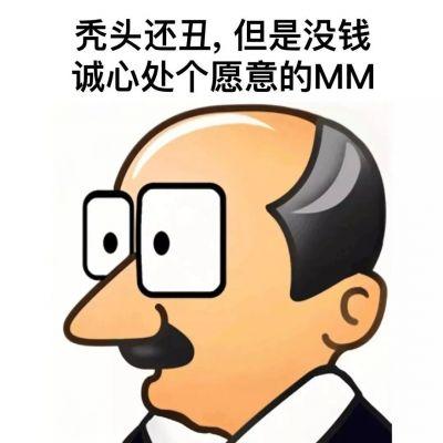 普信男头像图片高清带字图片