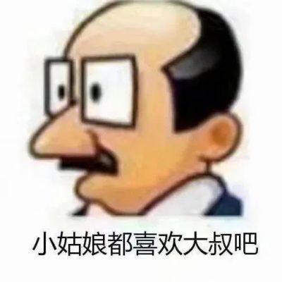 普信男头像图片高清带字图片