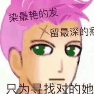 普信男头像图片高清带字图片