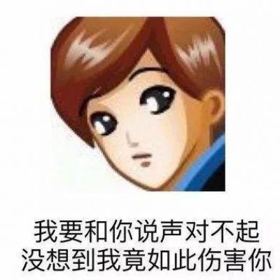 普信男头像图片高清带字图片