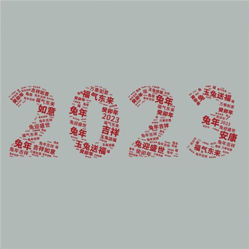 2024数字设计图片头像 高清好看的2024数字图片创意头像