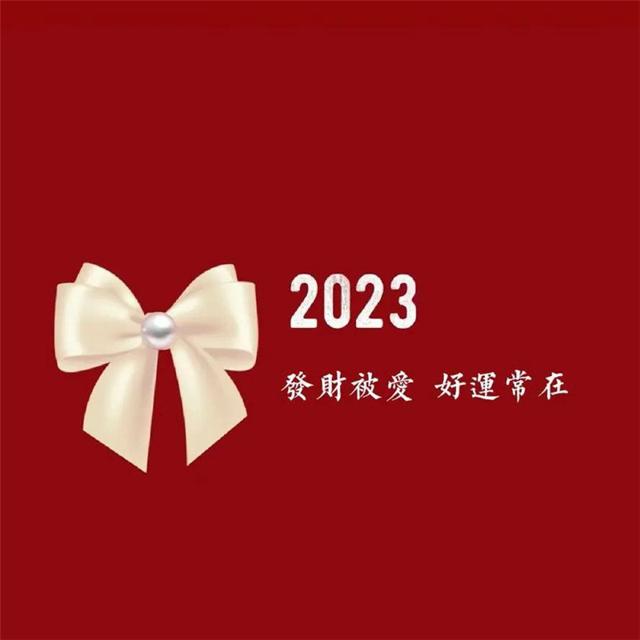 2024年发财好运头像图片大全 招财幸运