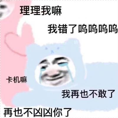 情头可爱沙雕搞怪卡通动画图片