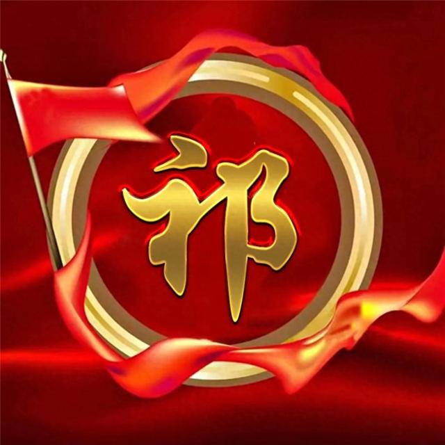 精美姓氏微信头像图片 国庆金属质感