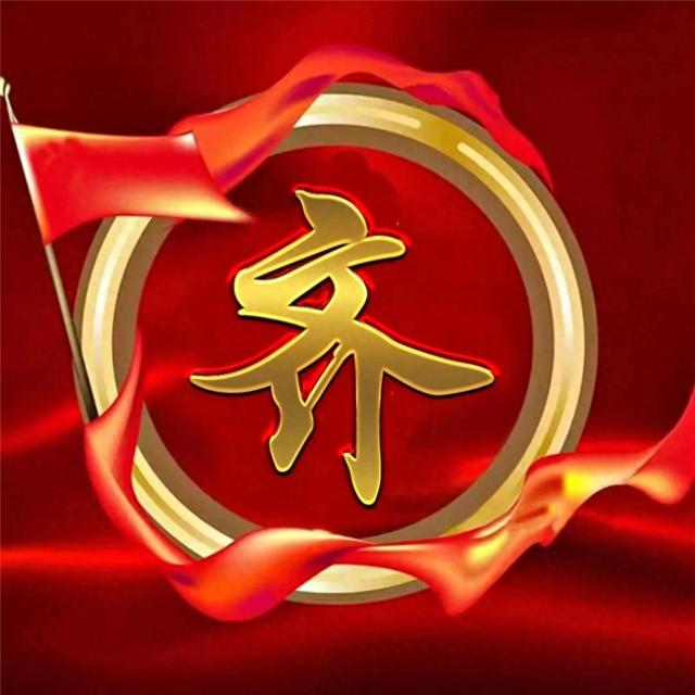 精美姓氏微信头像图片 国庆金属质感