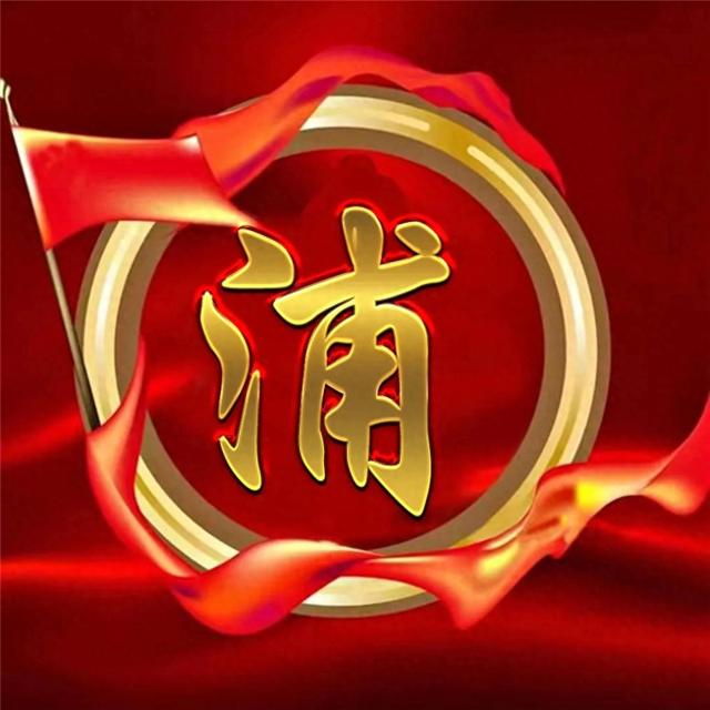 精美姓氏微信头像图片 国庆金属质感