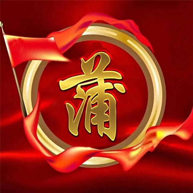 精美姓氏微信头像图片 国庆金属质感
