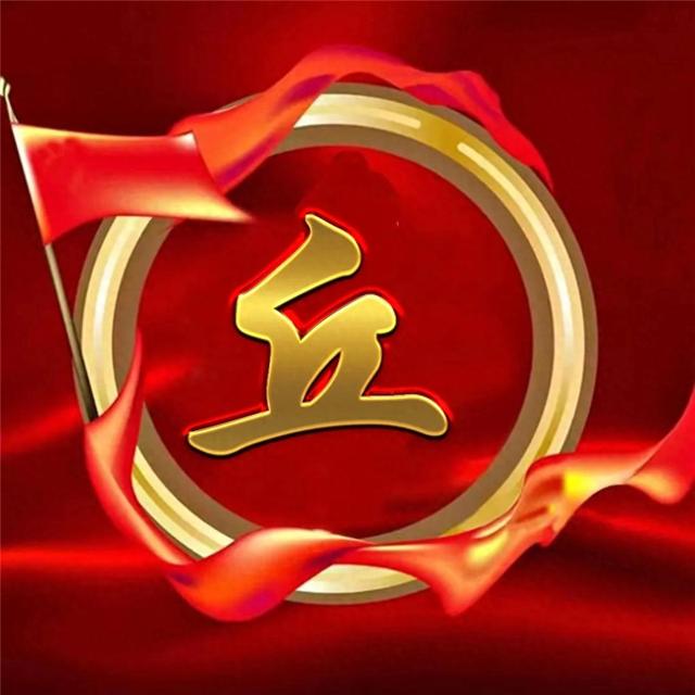 精美姓氏微信头像图片 国庆金属质感
