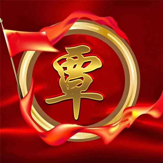 精美姓氏微信头像图片 国庆金属质感