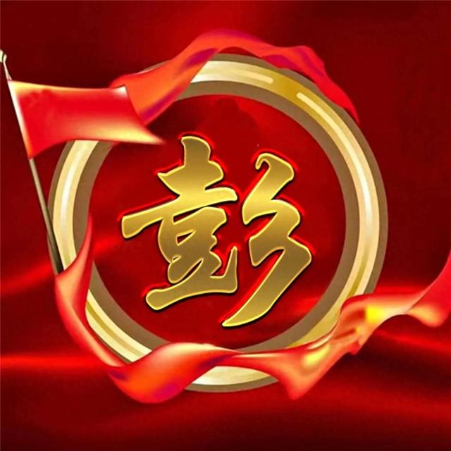 精美姓氏微信头像图片 国庆金属质感