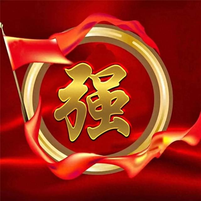 精美姓氏微信头像图片 国庆金属质感
