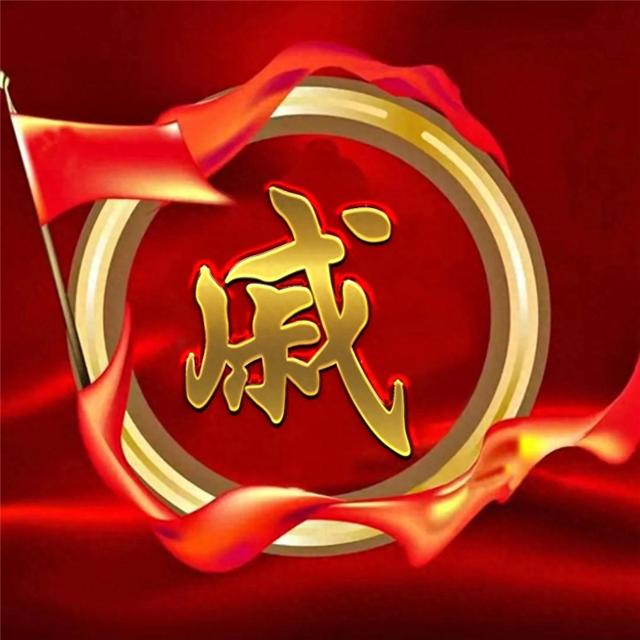 精美姓氏微信头像图片 国庆金属质感