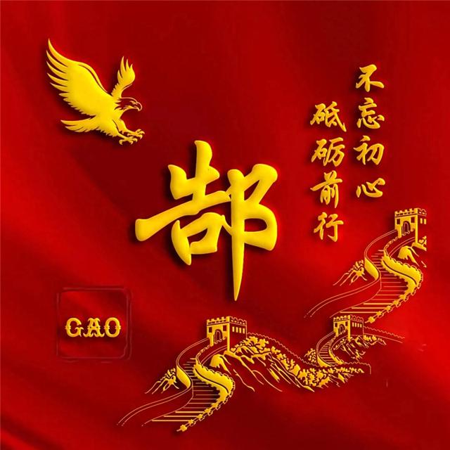 建党100周年爱国姓氏头像,不忘初心,牢记使命