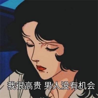 适合渣女霸气的头像带字图片