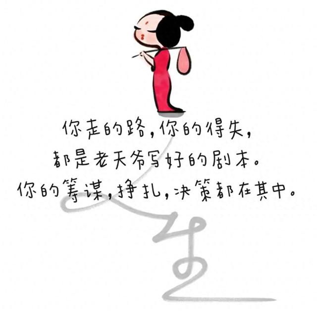 女生插画带字头像图片下载