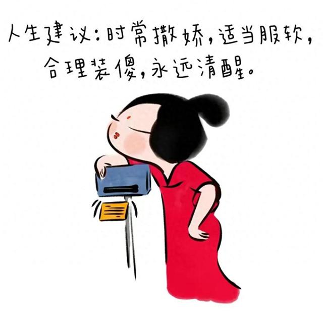 女生插画带字头像图片下载