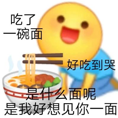 油腻情话带字表情包头像图片