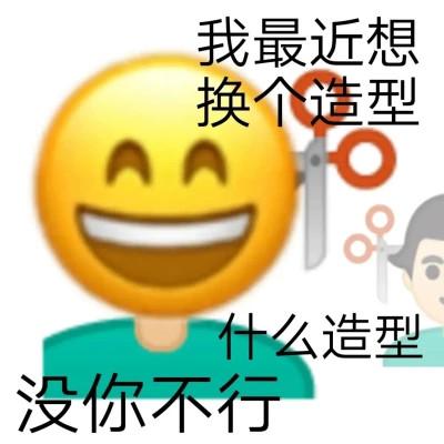 油腻情话带字表情包头像图片