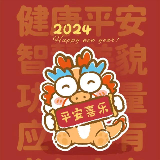 2024龙年专属好运头像，一键获取好彩头！