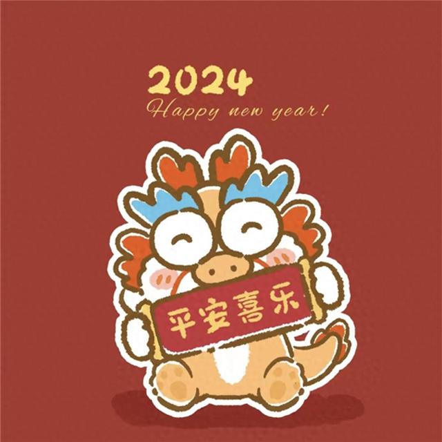 2024龙年专属好运头像，一键获取好彩头！