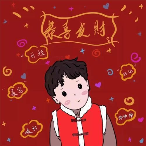 精选新年情侣转运头像， 让爱与好运伴你左右