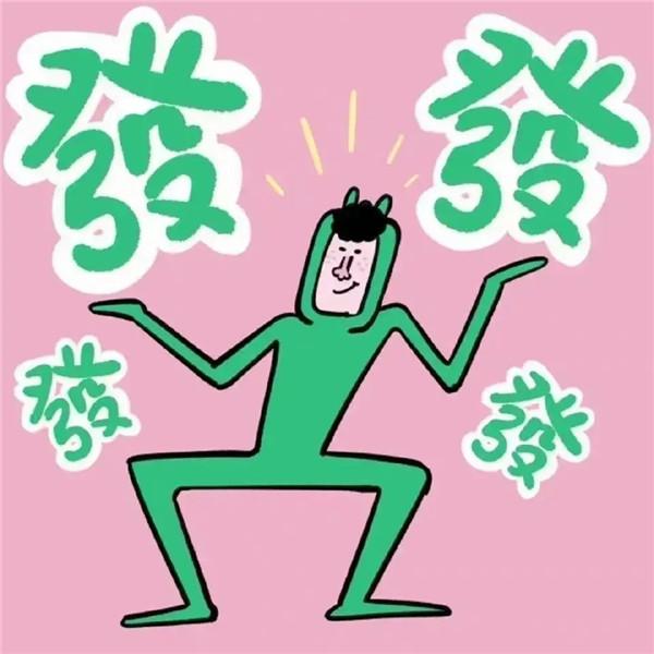 2024年最新好运微信头像：让你走运一整年！