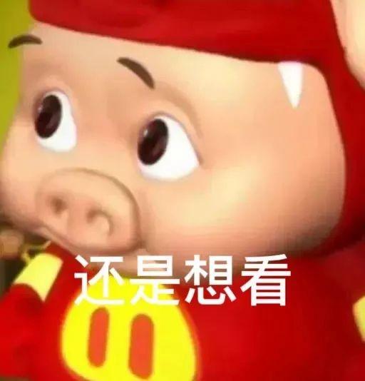 撩妹的GGbond表情包