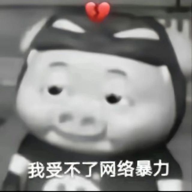 撩妹的GGbond表情包