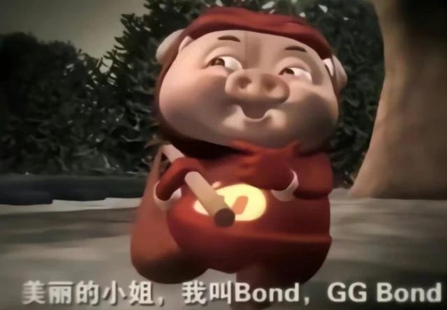 撩妹的GGbond表情包