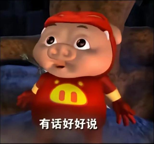 撩妹的GGbond表情包